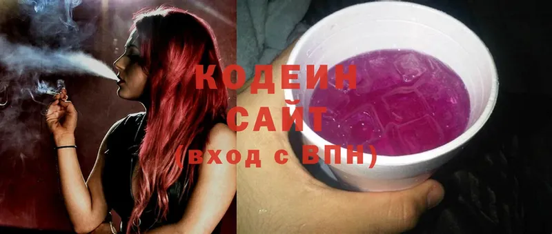 сайты даркнета официальный сайт  Михайлов  Кодеин Purple Drank  даркнет сайт 